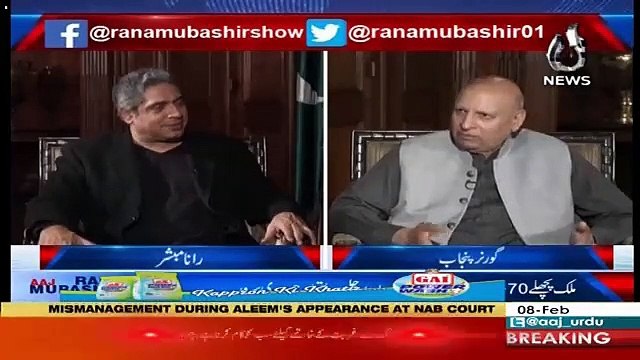 Aaj Rana Mubashir Kay Saath – 8th February 2019