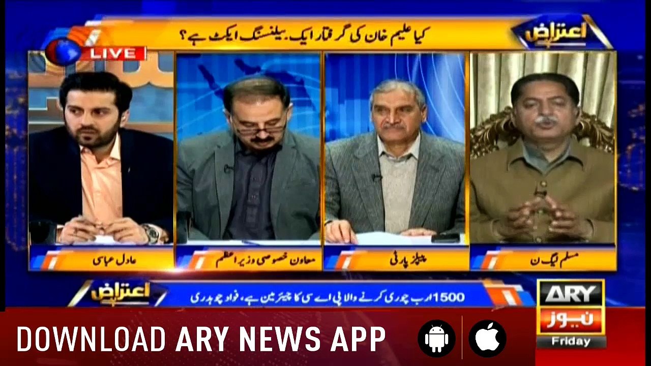 Aiteraz Hai | Adil Abbasi | ARYNews | 8 Februar...