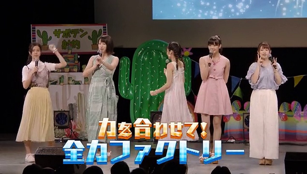 [2019.01.26]  Kobushi Factory FC Event 2018 ~SMILE! Kobushi Natsu Matsuri!~ Part 1