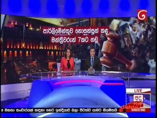 Ada Derana Night News 10.00 PM - 08-02-2019
