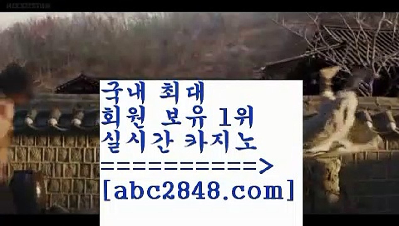 qkzkfktkdlxm{{{[(( abc2848。ＣOＭ ))] - 마이다스카지노#카지노사이트#온라인카지노#바카라사이트#실시간바카라{{{qkzkfktkdlxm