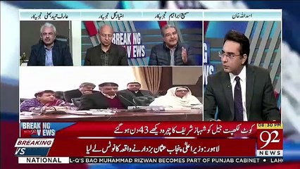 It Was PTI's One Of The Bad Decision To Make Shahbaz Sharif PAC Chairman.. Sami Ibrahim