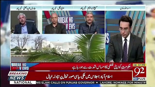 Pakistan Ke Tamam Idaare Bare Logon Ke Tabe Ban Chuke Hain.. Arif Hameed Bhatti