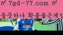 카지노1위＜PC바카라 - ( ↔【♂ 7gd-77。ＣoＭ ♂】↔) -먹튀검색기 슈퍼카지노 마이다스 카지노사이트 모바일바카라 카지노추천 온라인카지노사이트 ＜카지노1위