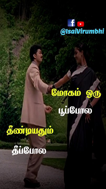 Enakkoru Snegithi | Mobile Full Screen Status | Tamil Lyrical Cut Song HD