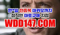 일본경마게임 ｗ D D 14 7 점 CoM 일본경마사이트