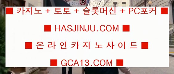 바둑이 ⏳ ✅워터프론트     https://www.hasjinju.com  워터프론트  -  마이다스카지노✅ ⏳ 바둑이