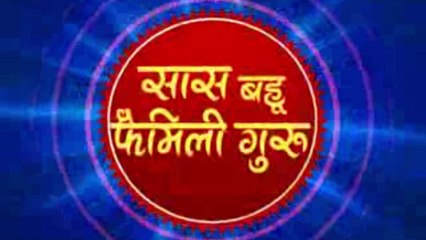 Aaj Ka Jyotish Maha Upaye | Family Guru With Jai Madaan | InKhabar