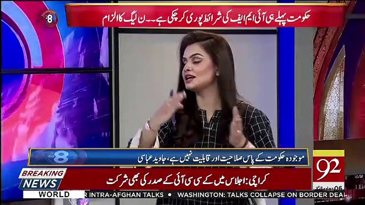 PM Ki Body Language Dekhen Esa Lagta Hai Ke Christine Lagarde Paise Dene Nahi Lene Aain Hain.. Iftikhar Durrani