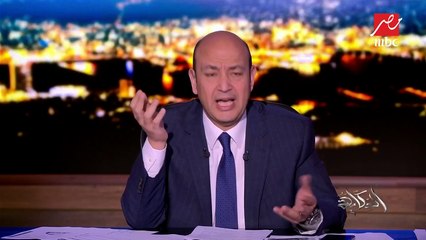 فضيحة فساد وعمولات جديدة لحمد بن جاسم وقطر وبنك باركليز.. وعمرو أديب يتحدى: لو بن جاسم طلع بيان هكون أول واحد يذيعه