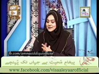 Alima Amna Siddiqui ,Program Meri Pehchan, Topic: Zikr Allah, By Visaal