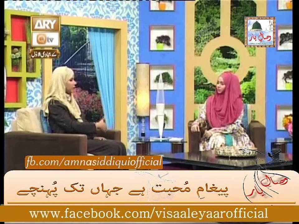 Alima  Amna Siddiqui, Program: Subha Bakhair, Topic: Huqooq e Amah.By Visaal