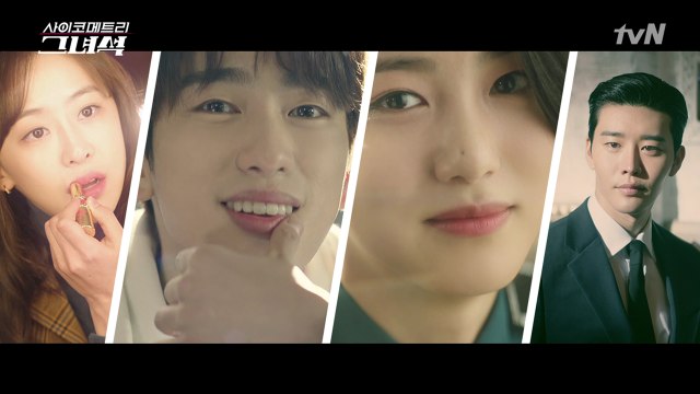 4인 4색 매력 뿜뿜! 박진영-신예은-김권-김다솜 캐릭터 티저