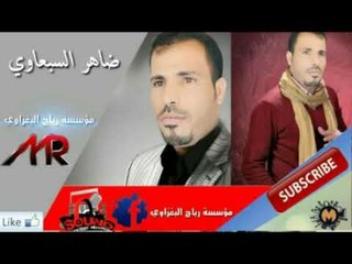 حفلة زفاف حمودي العرنوس الفنان ضاهر السبعاوي العازف محمد البغزاوي حصرياااا