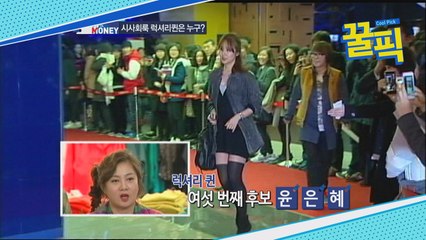 박나래, "공효진은 병아리, 윤은혜 3종 9900원" 패션 독설가 시절?!