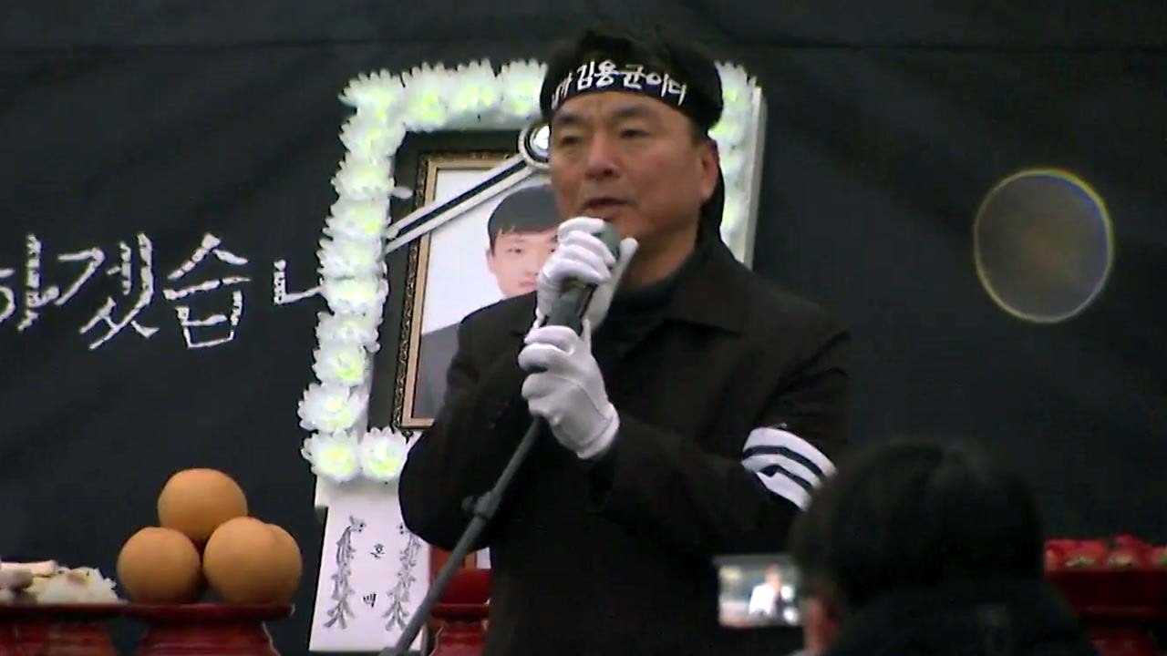 故 김용균 씨 잠시 뒤 영결식...오후 모란공원 안장 / YTN