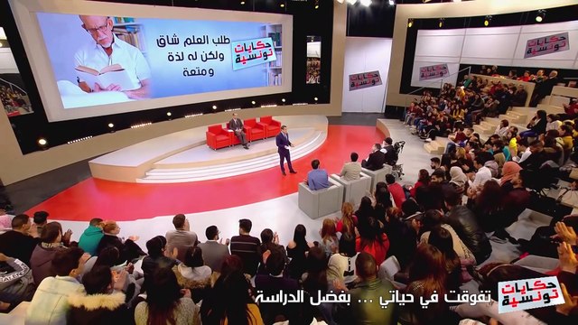 Hkayet Tounsia Final