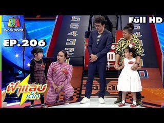 ฟ้าแลบเด็ก | น้องเฮเด, น้องลิลลี่ | 9 ก.พ. 62 Full HD