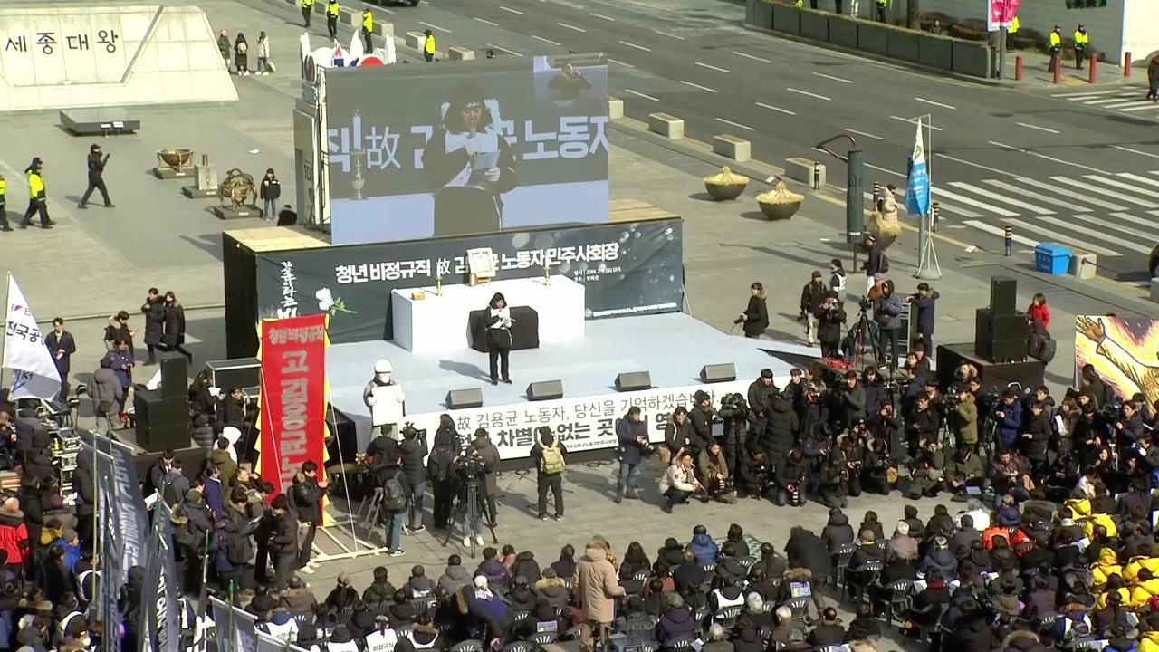 故 김용균 씨 영결식...오후 모란공원 안장 / YTN