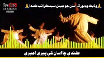 Sindhi Full Song Kandi Cha asan khe Peeri Ameri