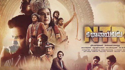 అమేజాన్ లో ఎన్టీఆర్ కథానాయకుడు | N.T.R. Kathanayakudu | Nandamuri Balakrishna - Tollywood