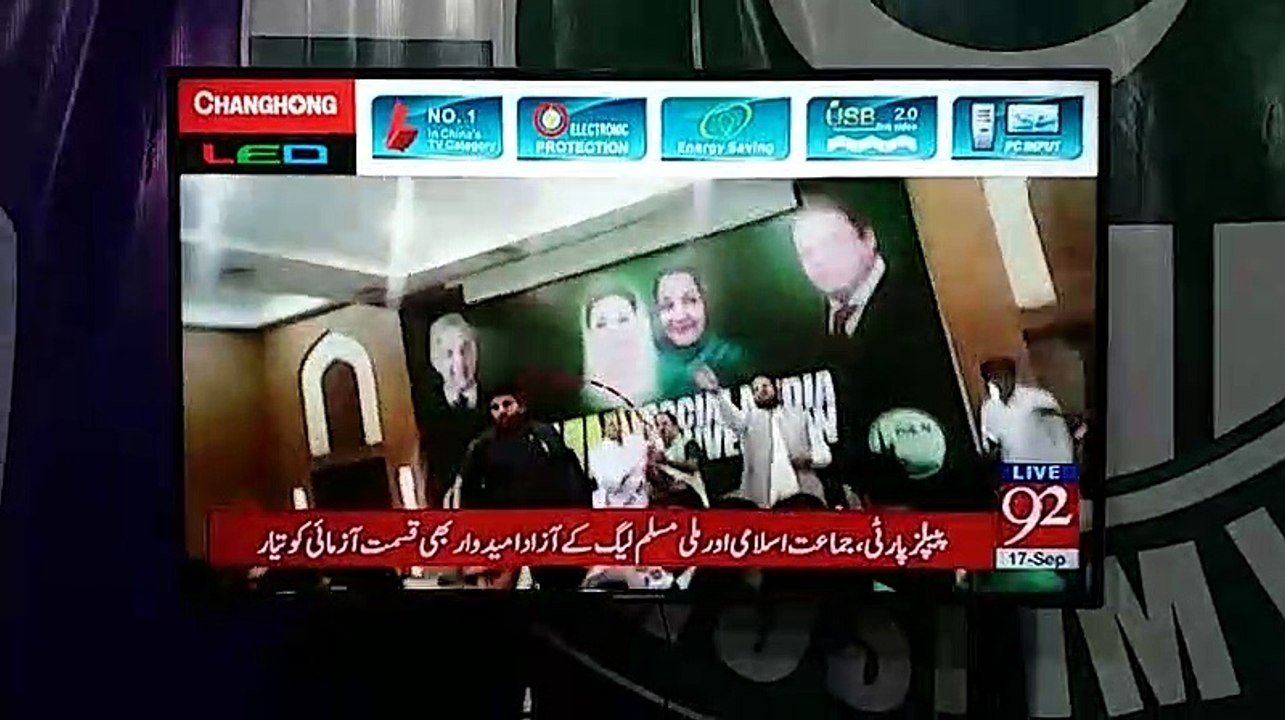 PMLN me forward Block ki News