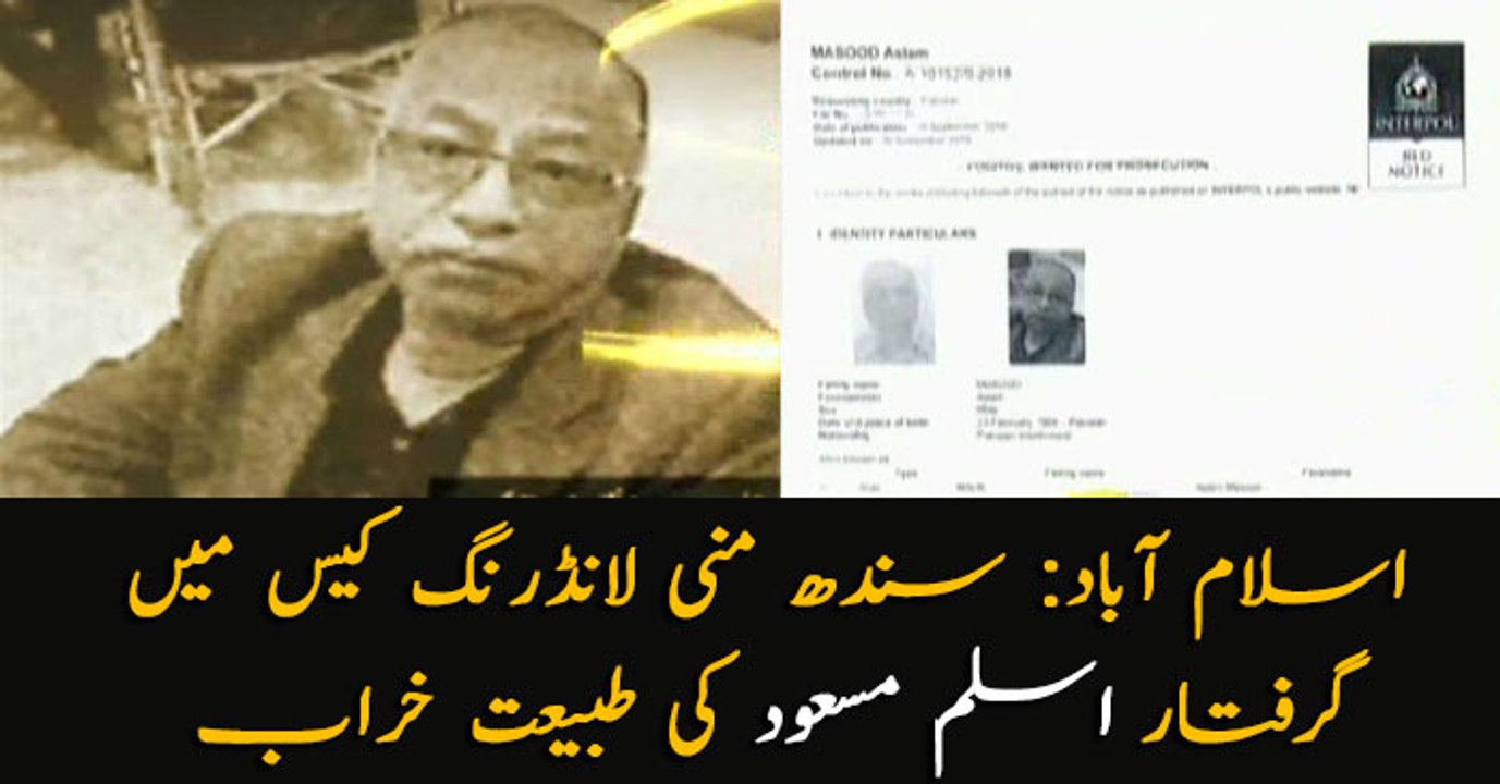 Aslam Masood faces health problems