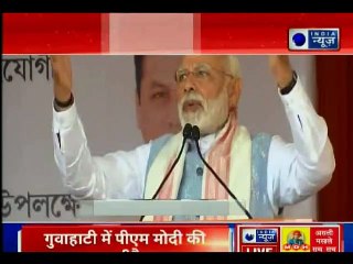 PM Narendra Modi Guwahati Rally Live Updates असम के गुवाहाटी में मोदी ने रखी एम्स की आधारशिला