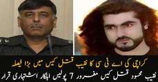 Karachi ATC gives important verdict in Naqeeb Ullah murder case