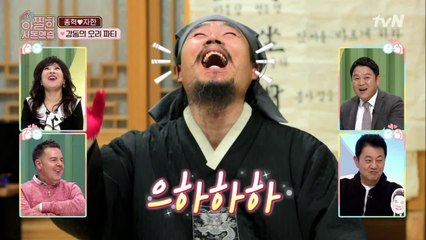 오리구이, 그 맛은? 아니, 훈장님.. 우리 얼른 먹어요 현기증 나요 ㅠㅠ