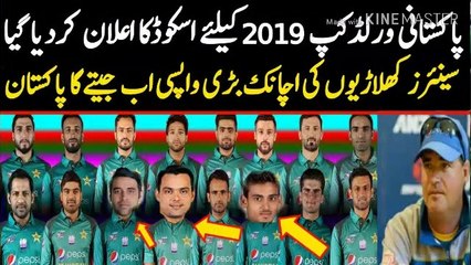 Pakistan Cricket Team Conform Worldcup 2019 Squad - live cricket 2019