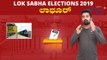 Lok Sabha Elections 2019 : ಲಾಥೂರ್ ಲೋಕಸಭಾ ಕ್ಷೇತ್ರದ ಪರಿಚಯ | Oneindia Kannada