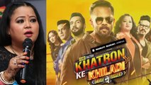 Khatron Ke Khiladi 9: Bharti Singh's shocking statement on show fixing | FilmiBeat