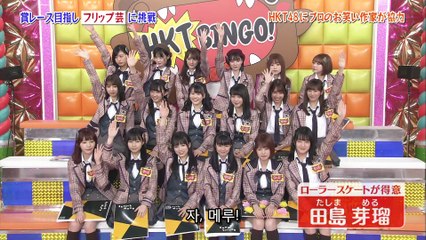 180827 HKTBINGO! ep07