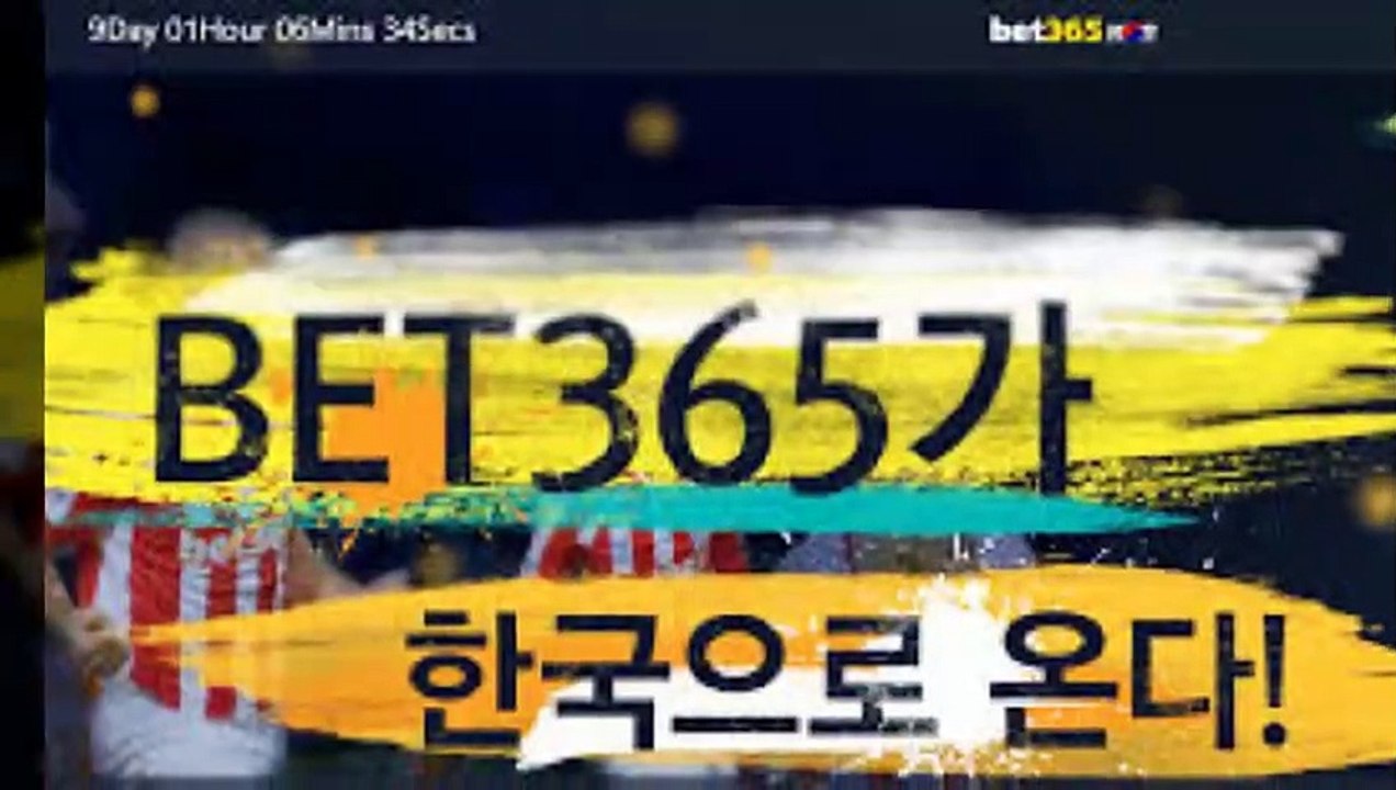 스포츠토토배팅【【gud365。ＣOM -코드: anjo7】】cxtw안전한사설놀이터