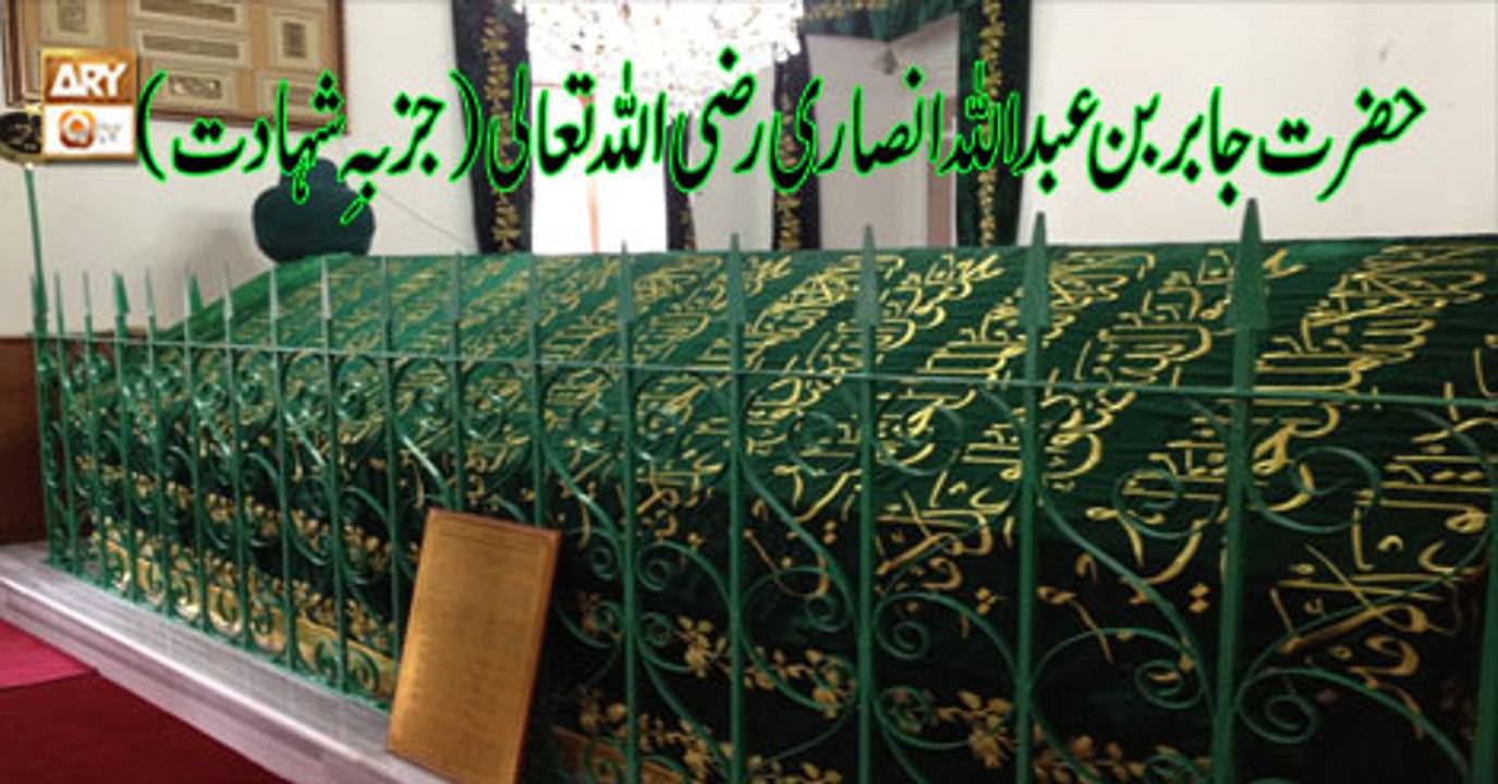 Hayat e Sahaba - 9th February  2019 - ARY Qtv