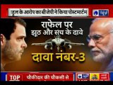 Rafale Deal: राफेल पर झूट और सच के दावे