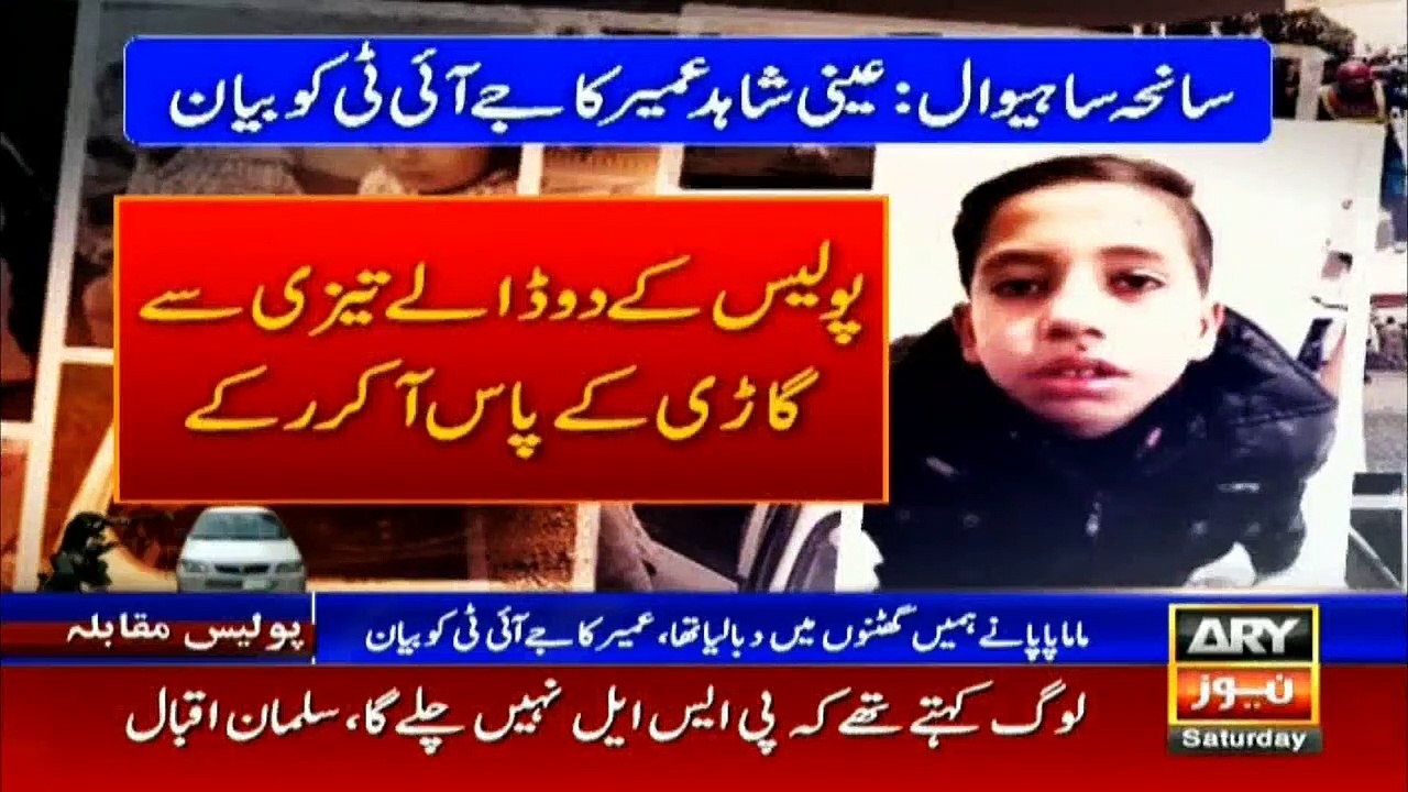 Sahiwal victims’ son says CTD personnel opened fire on his parents, sister after ‘receiving a call’