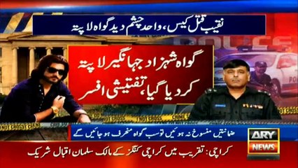 Lone witness in Naqeebullah Mehsood murder case goes missing