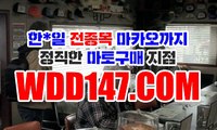 일본경마게임 ｗ D D 14 7 점 CoM 일본경마사이트