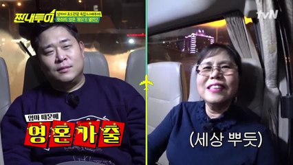 강원도 대표 세윤맘의 3단 고음 아리랑 #웃음폭탄ㅋㅋㅋㅋㅋ