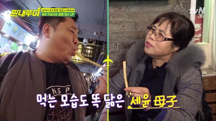 상해의 홍대 감자튀김? 미식 탐정 세윤경환맘의 단호한  맛 평가