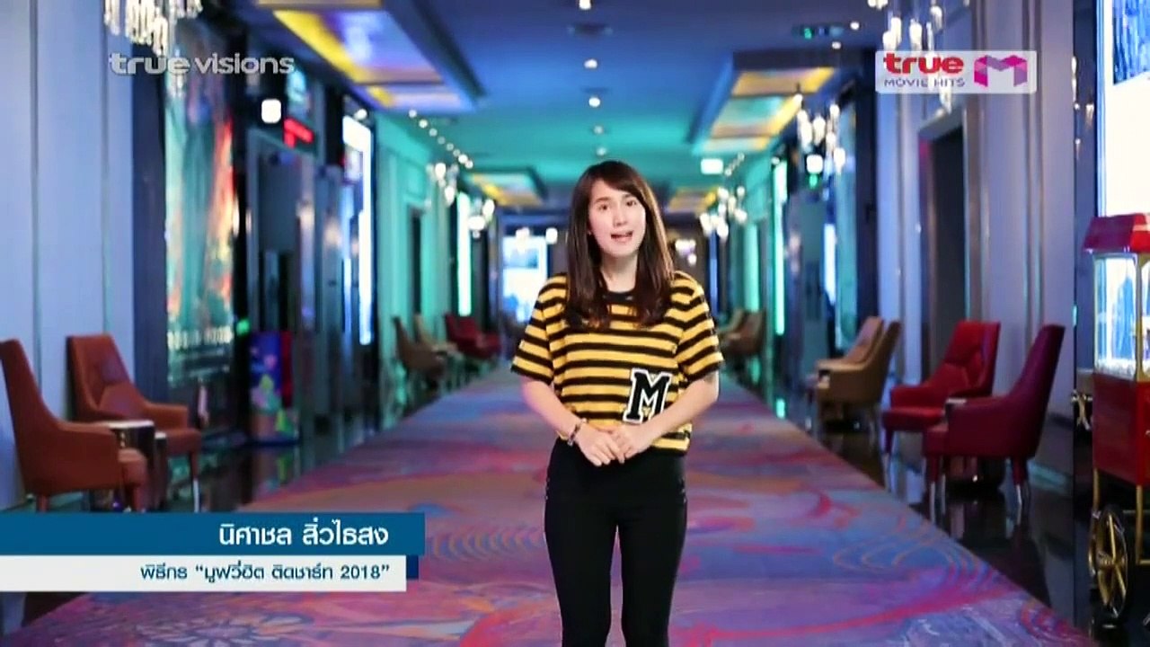 TV  เนสท์ นิศาชล - รายการ #มูฟวี่ฮิตติดชาร์ท #NestNisachol