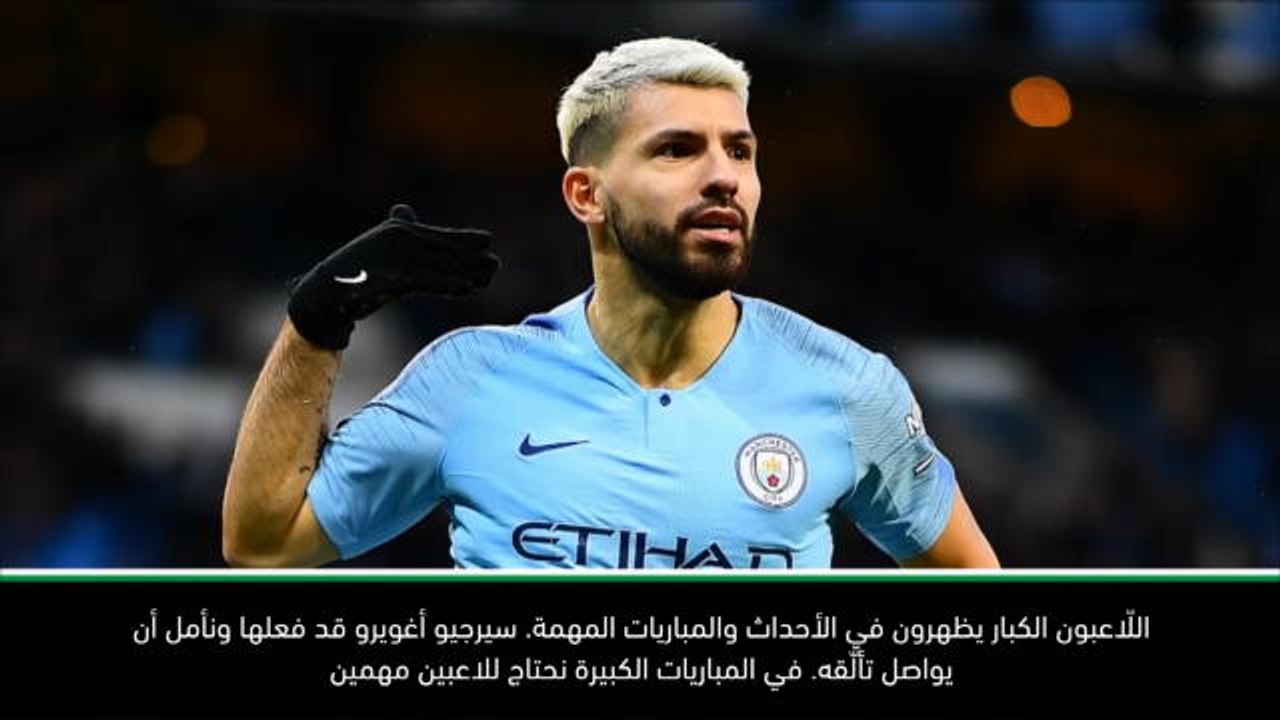 كرة قدم: الدوري الممتاز: المباريات الكبيرة للاعبين الكبار لا للمدربين – غوارديولا