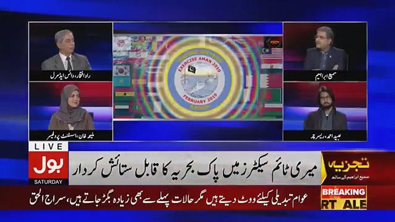 Tajzia Sami Ibrahim Kay Sath - 9th February 2019