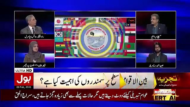 Tajzia Sami Ibrahim Kay Sath – 9th February 2019