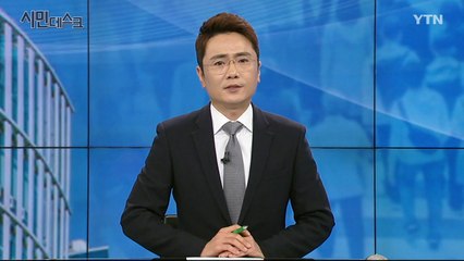 2월 10일 YTN 시민데스크   / YTN