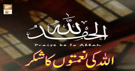 Seerat Un Nabi (S.A.W.W) - 9th February 2019 - ARY Qtv