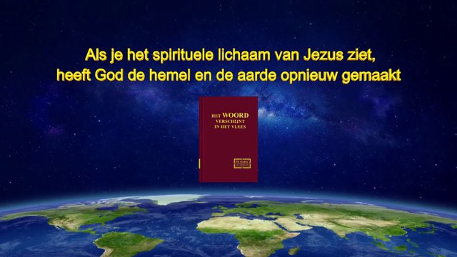 Als je het spirituele lichaam van Jezus ziet, heeft God de hemel en de aarde opnieuw gemaakt