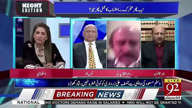 Night Edition – 9th February 2019